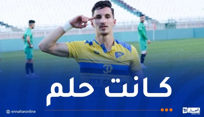 بولبينة: “التتويج بلقب هداف البطولة الوطنية كان حلما بالنسبة لي”
