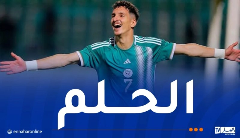 بولبينة: “المنتخب الوطني حلم كل لاعب”