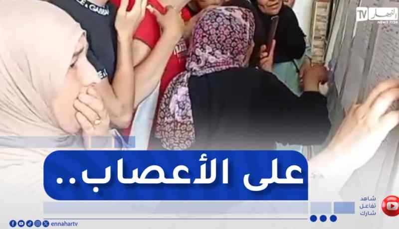 شاهد لحظة الإعلان عن نتائج البيام من متوسطة عيسات إيدير بسيدي محمد