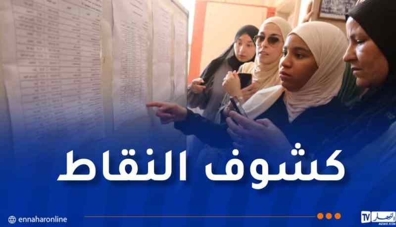 “بيام” 2025.. استخراج كشوف النقاط بداية من الغد