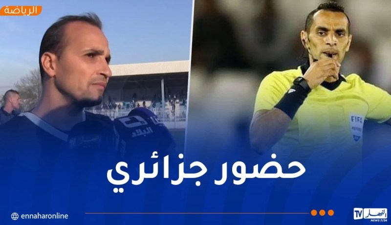 مونديال الأندية.. غربال و غوراري ضمن طاقم تحكيم مواجهة البياسجي و إنتر ميامي