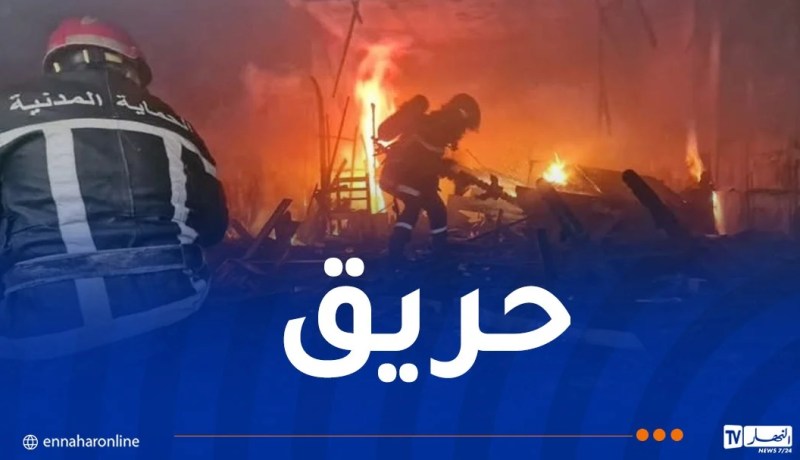 إندلاع حريق في محل تجاري بالبليدة