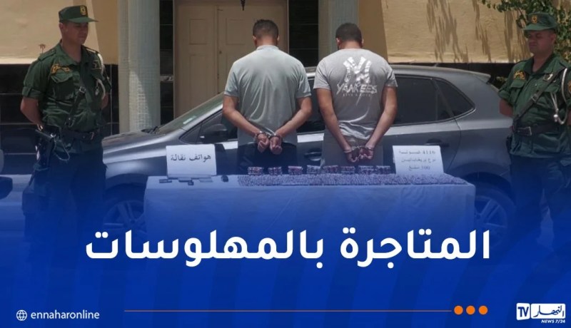 درك الأغواط يحجز 4116 قرص بريغابالين ويوقف شخصين