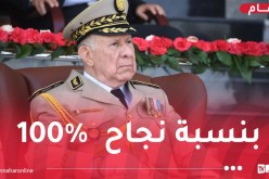 الفريق أول شنقريحة يهنئ أشبال الأمّة الناجحين في شهادة التعليم المتوسط