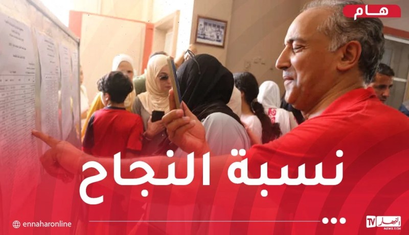 67,56 بالمائة نسبة النجاح في شهادة التعليم المتوسط