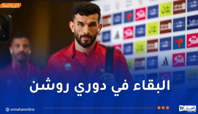 أمير سعيود يواصل مشواره في دوري روشن