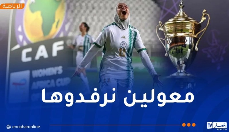 بوساحة: “نطمح للتتويج بكأس أمم إفريقيا ورفع الكأس”