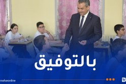 وزير التربية يزور التلاميذ المشاركين في الأولمبياد الجزائرية للرياضيات