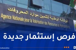 التوقيع على اتفاق إطار بين وكالة “ألنفط” والشركة العمانية بتروغاز