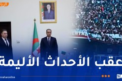 قرارات هامة للمكتب الفدرالي لضمان سلامة الجماهير