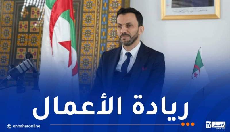 عرض التجربة الجزائرية في المقاولاتية.. واضح يشارك في منتدى دافوس الصيفي بالصين