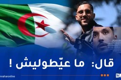 لم يُبد رغبته في اللعب للجزائر بتاتًا.. ريان شرقي يقع في المحظور مجددا !