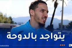 في ظل تفنيد الشائعات.. بن ناصر يحل بقطر !