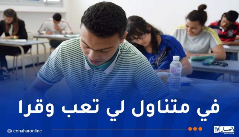 بين “الاحتمالات” و “الأعداد المركبة”..الرياضيات ترفع أمل النجاج لتلاميذ “الباك”