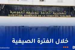 تحديد أوقات العمل من السابعة إلى الثالثة زوالا بولايات الجنوب