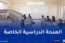 تُسلم للتلاميذ قبل 31 جويلية..هذه تفاصيل الحصول على 5 آلاف دينار