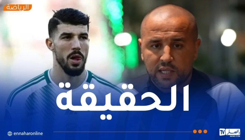 بوقرة يكشف أسباب الاستغناء عن محيوص في المنتخب الوطني !