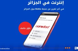 حسب تقريرOokla.. أوريدو تقدم أسرع خدمة إنترنت عبر الهاتف المحمول في الجزائر