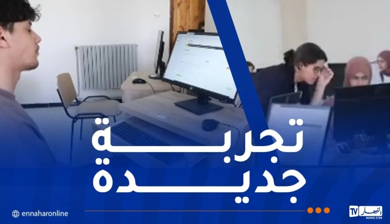 بالفيديو .. الطلبة يجتازون أول امتحان رقمي