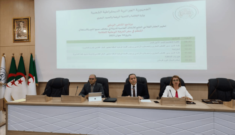 لقاء وطني حول تسوية العقار الفلاحي