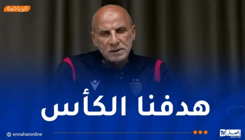 حاج عدلان: “نهائي كأس الجزائر فرصتنا لإنقاذ موسم الفريق”