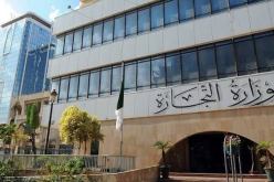 تسهيلات جديدة عبر تطبيق “مرافق كوم”