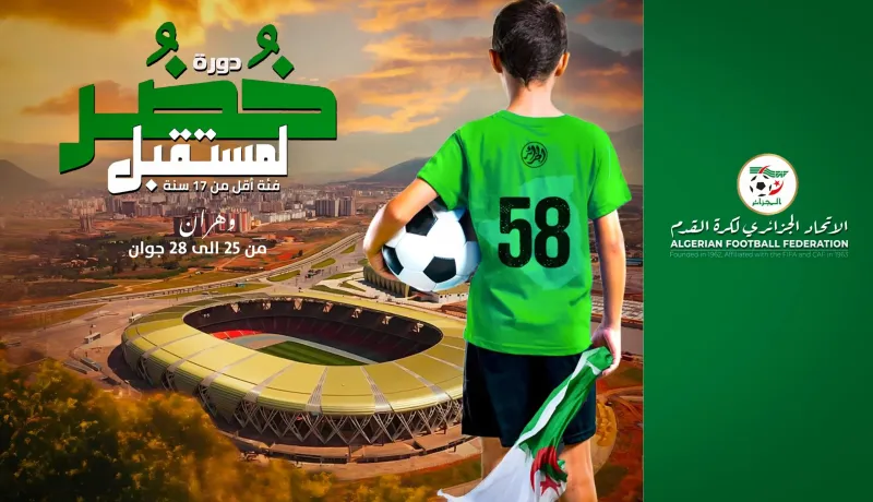 انطلاق دورة “خُضر المستقبل” بوهران بمشاركة 9 منتخبات جهوية لأقل من 17 سنة
