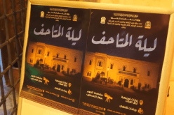 وزير الثقافة والفنون يشرف على إطلاق “ليلة المتاحف”