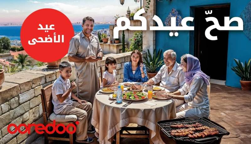 Ooredooتتمنى للشعب الجزائري عيد أضحى مبارك
