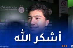 مازة: “حققنا فوزا معنويا في يوم عرفة وأتمنى التتويج بالألقاب”