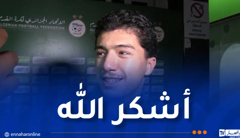 مازة: “حققنا فوزا معنويا في يوم عرفة وأتمنى التتويج بالألقاب”