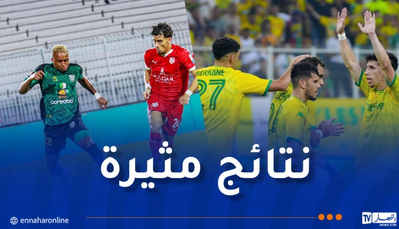 مولودية الجزائر تعزّز الريادة، شبيبة القبائل تحقق الأهم وبلوزداد تعود بفوز ثمين من قسنطينة