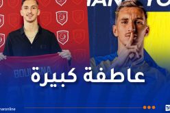 بارادو يودّع بولبينة برسالة مؤثرة