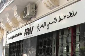 سلطة ضبط السمعي البصري تفرض عقوبات على هذه القناة