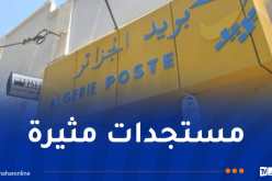حقائق جديدة حول إضراب عمال بريد الجزائر قبل عامين