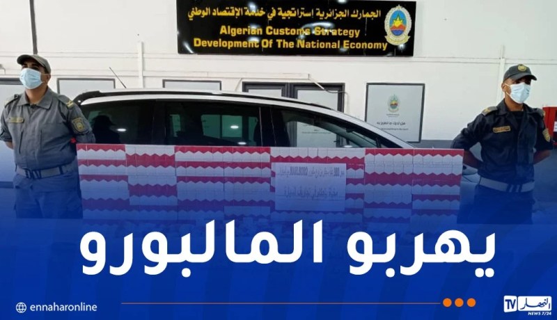 حجز 980 علبة سجائر ذات منشأ جزائري في ميناء مستغانم