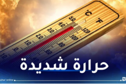 حرارة قياسية في هذه الولايات !