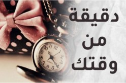  بين غياب لغة الحوار وشح في المشاعر..