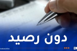 بعد استيلائها على شقة.. طبيبة تصدر شيك بأزيد من 3 ملايير سنتيم