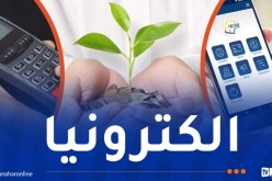 قريبا.. أداء الزكاة رقميا