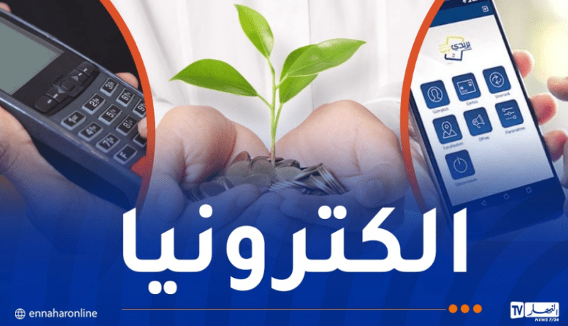 قريبا.. أداء الزكاة رقميا