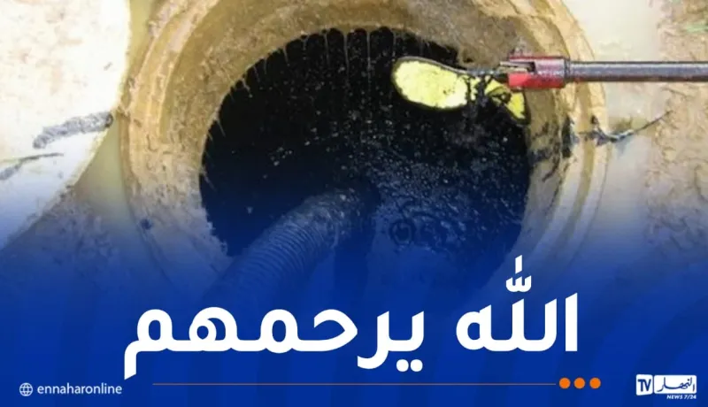 سقوط 3 أشخاص داخل مجمع للصرف الصحي في بسكرة