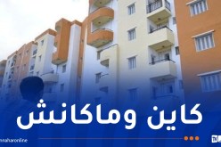 جديد سكنات “السوسيال” في العاصمة