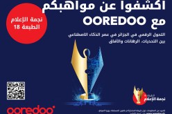 “نجمة الإعلام”.. 30 جوان آخر أجل لإرسال الترشيحات