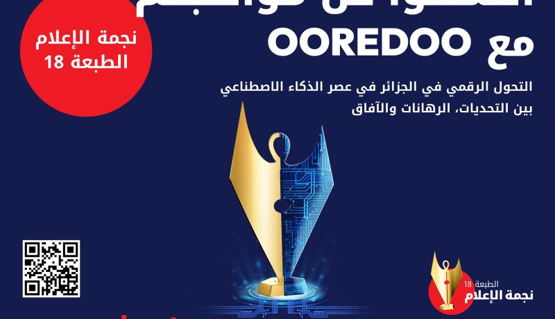 “نجمة الإعلام”.. 30 جوان آخر أجل لإرسال الترشيحات