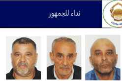 أمن وهران يوجه نداء للجمهور