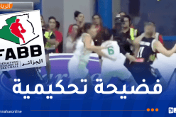 اتحادية كرة السلة تقدم احترازات رسمية عقب “المهزلة التحكيمية” في مواجهة الأردن