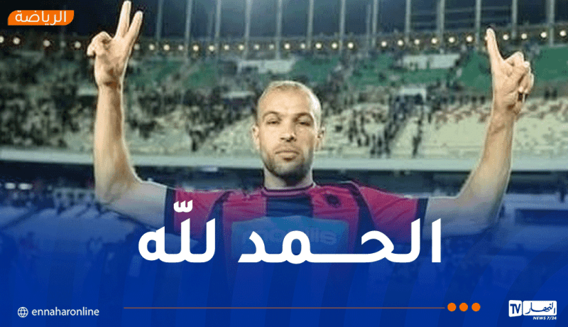 بوخنشوش :”حققنا تتويجا مستحقا بعد موسم شاق”