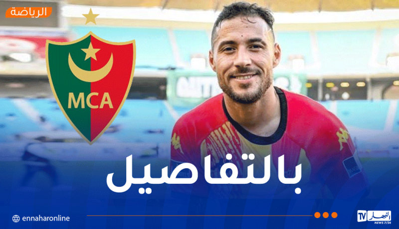 بلايلي في طريقه إلى مولودية الجزائر.. الترجي التونسي يردّ !