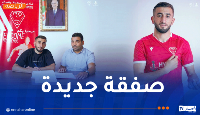 أسامة قدور ينضم رسميًا إلى مولودية وهران بعقد يمتد لثلاثة مواسم